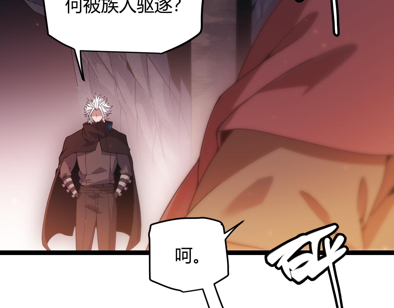 第83话 爆炸中的等级飙升！17