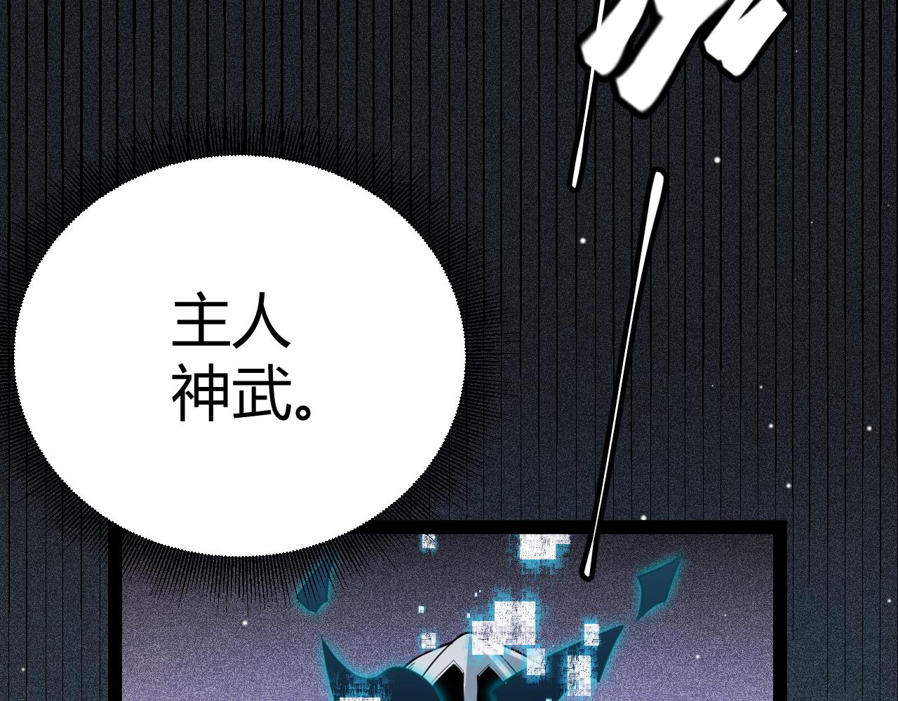 第138话 破百层塔纪录！116