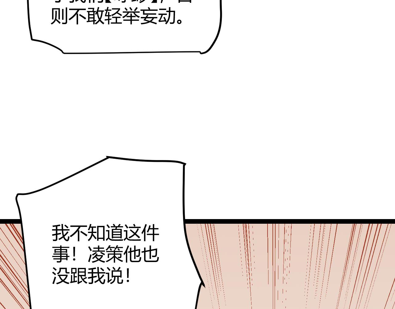 第69话 决不后退！！131