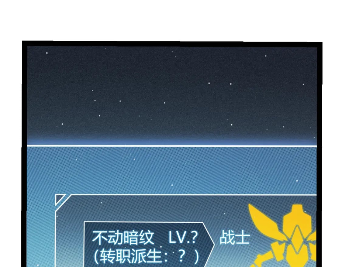第159话 不动暗纹的邀约17