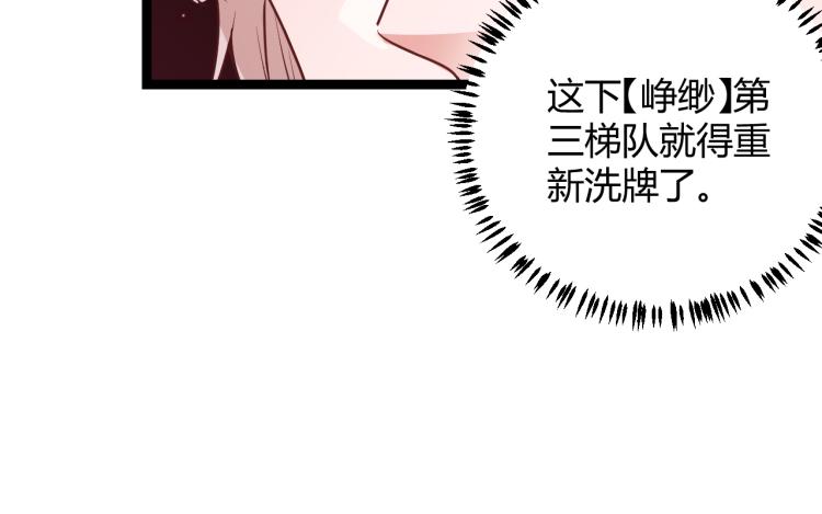 第23话 计谋！96