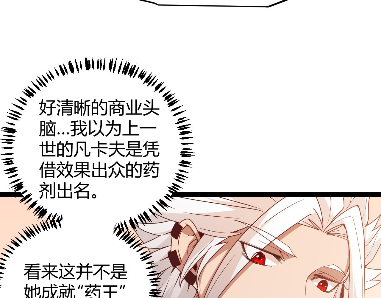 第76话 要债上门！27