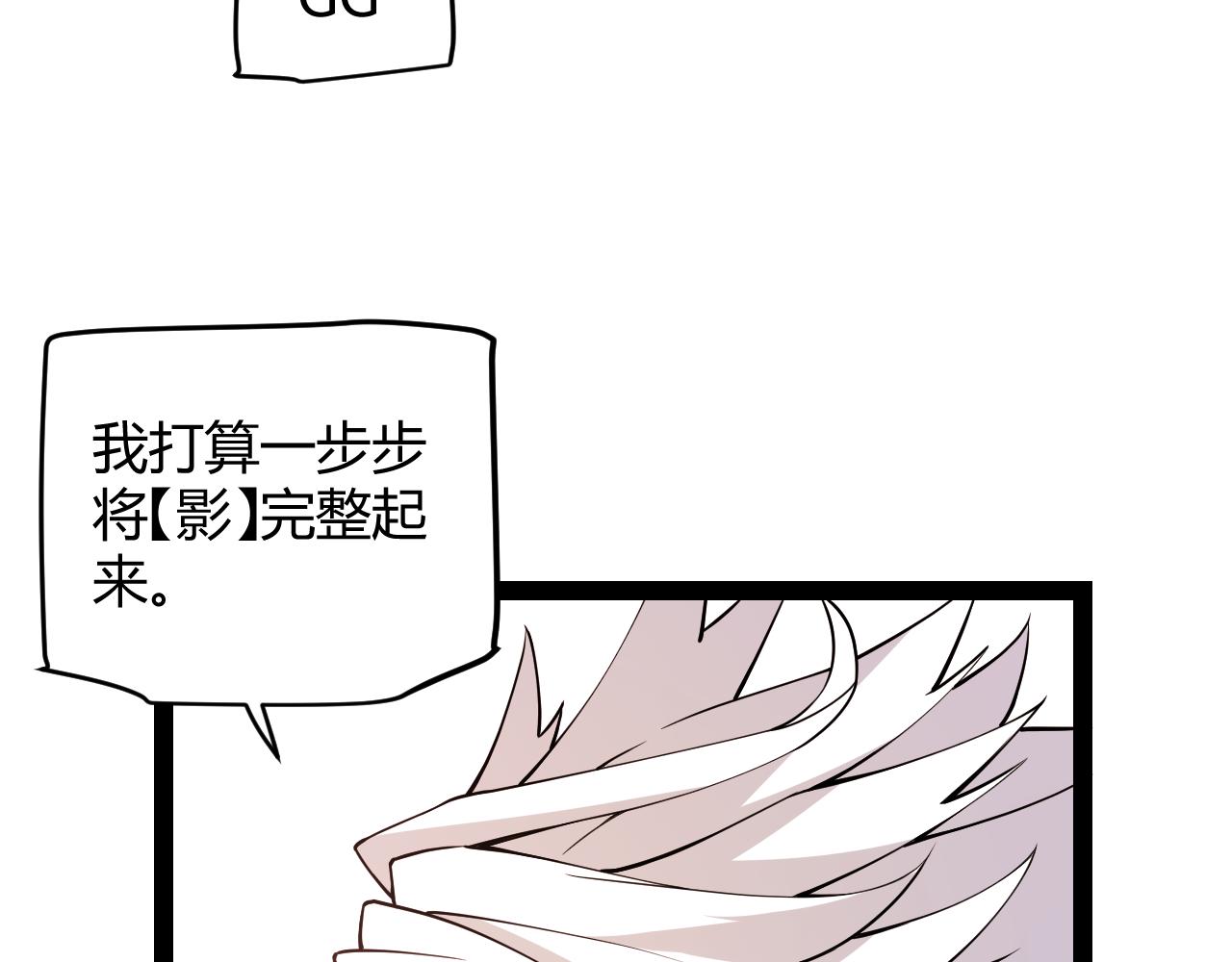 第141话 影新的成员63