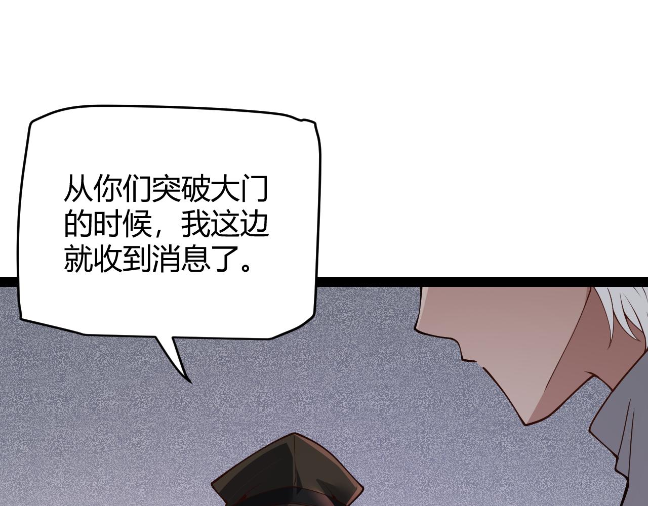 第133话 百层练级塔！19