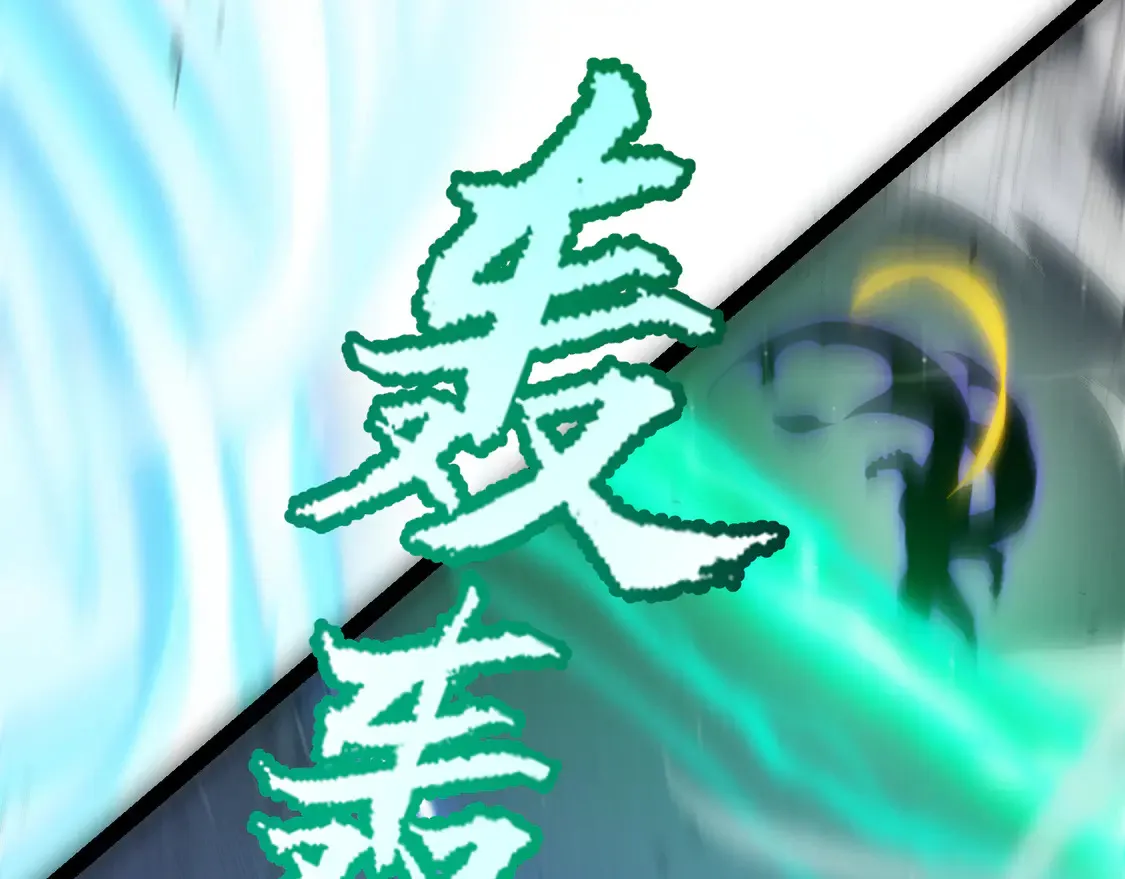 第256话 迎来最后的瞬击！？163