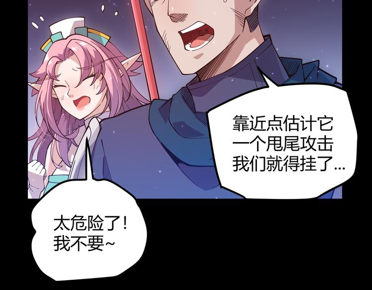 第十一话 攻击累积！星火燎原！33