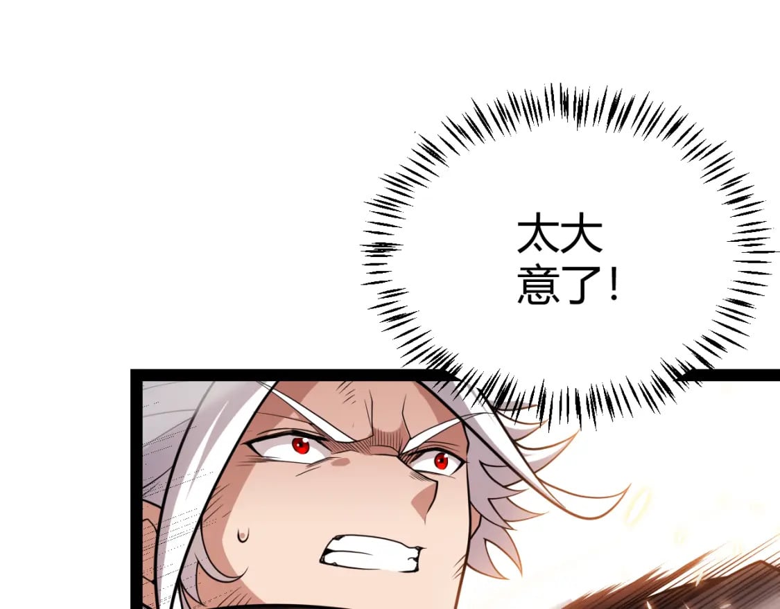 第173话 凌策的大危机149