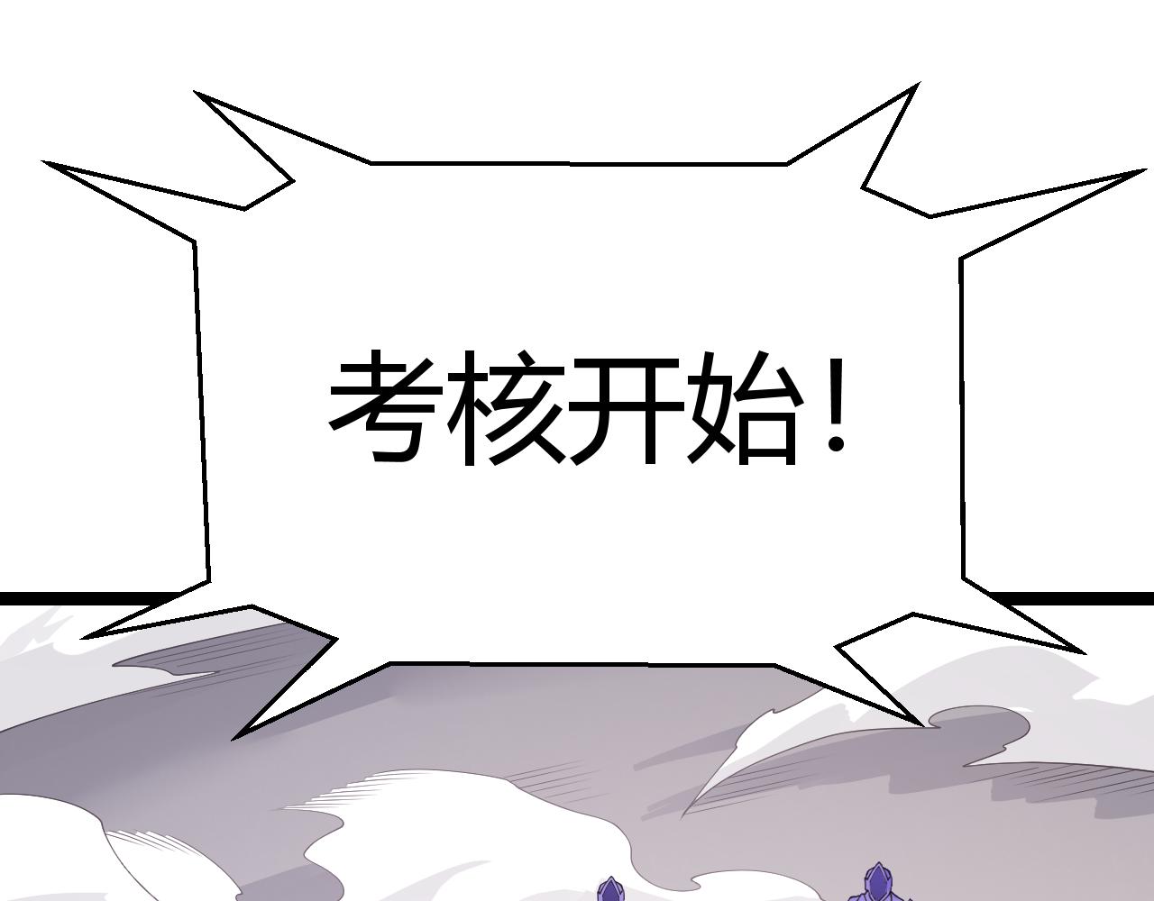 第100话 差距30