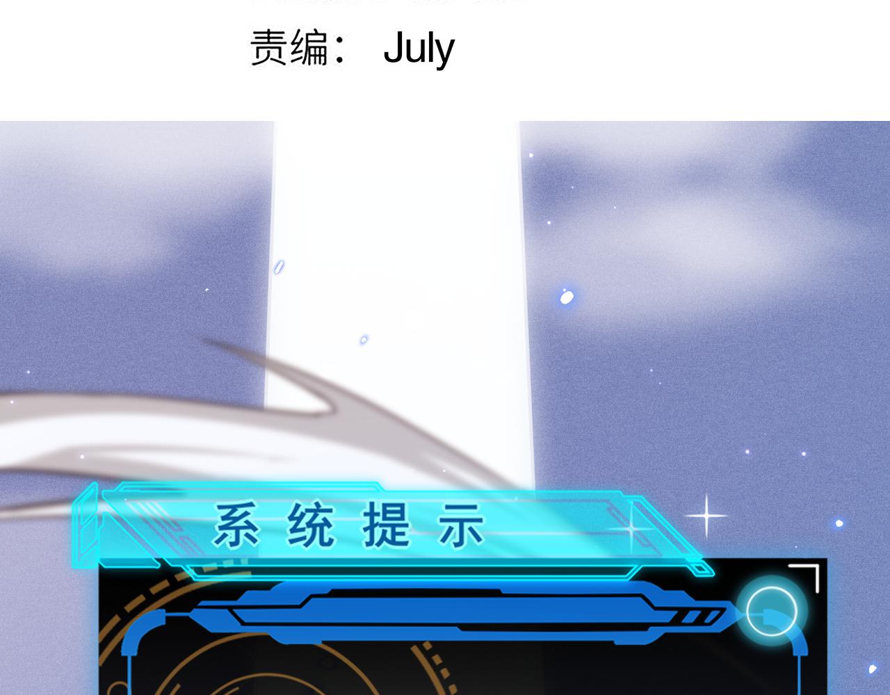 第71话 100%完美觉醒者10