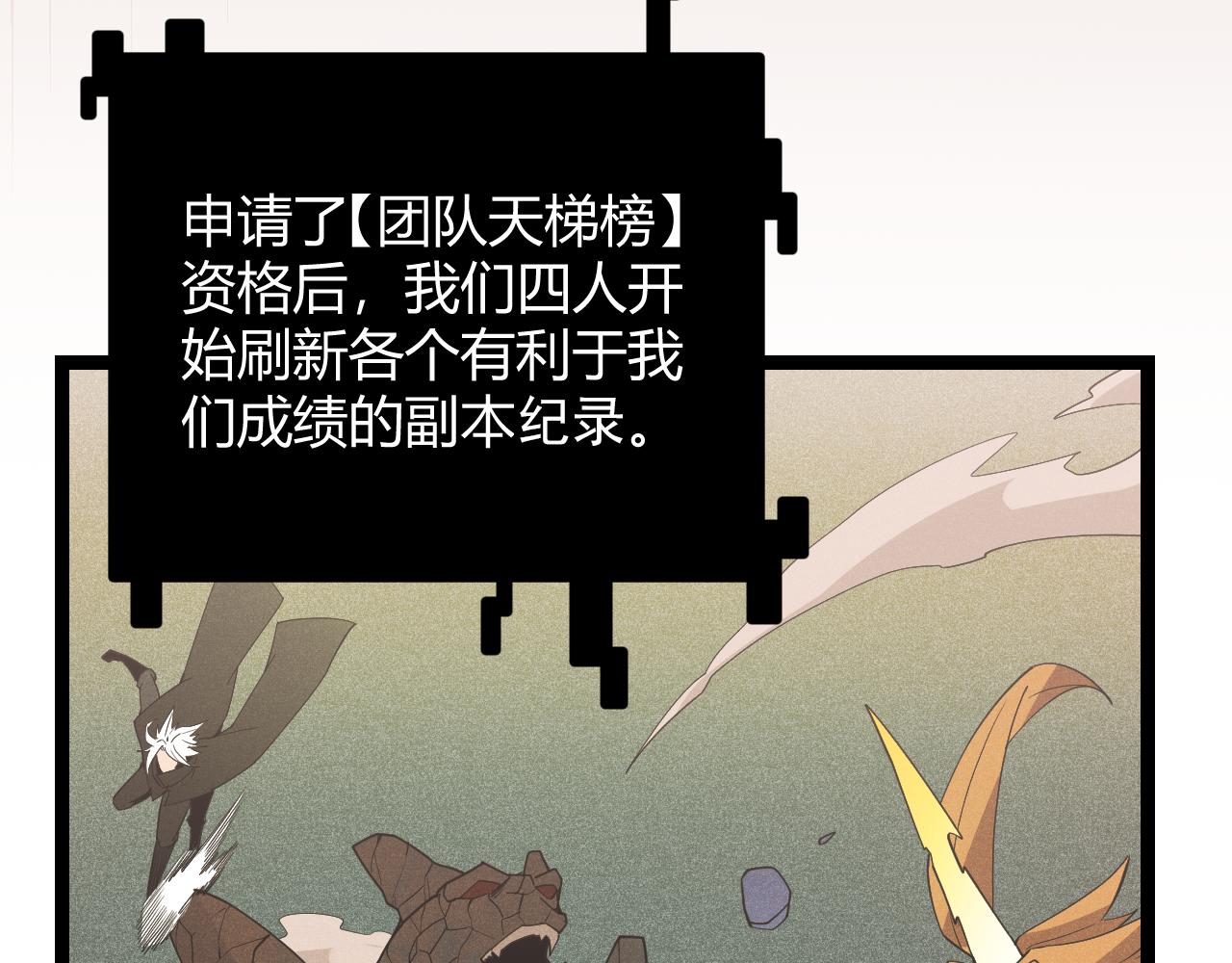第59话 有人模仿我的脸？87