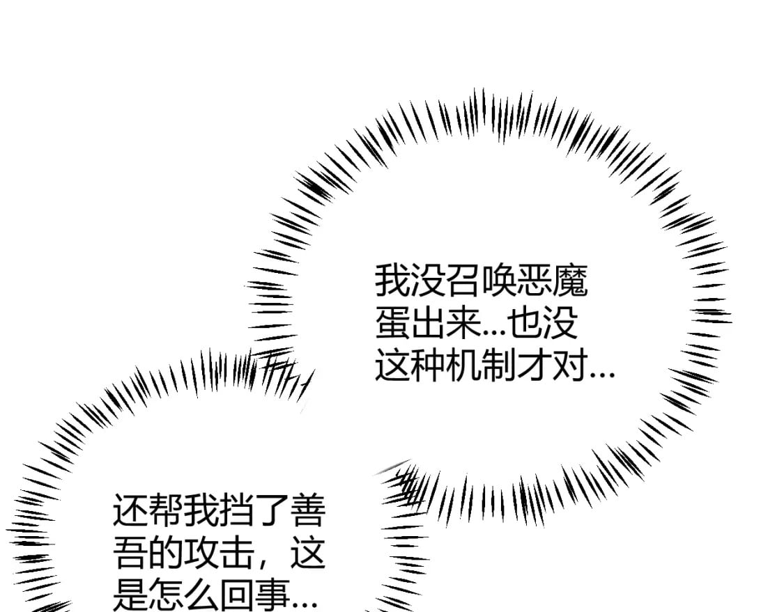 第174话 小恶魔女的恐怖32