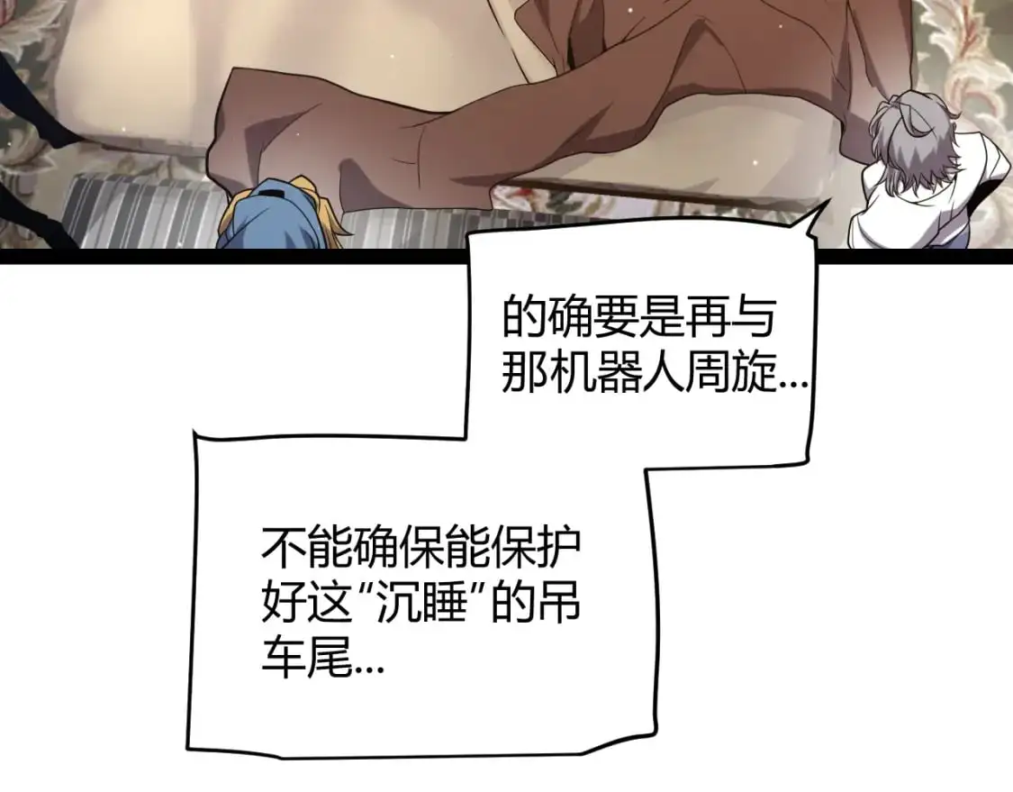 第229话 辉煌骑士立功！24