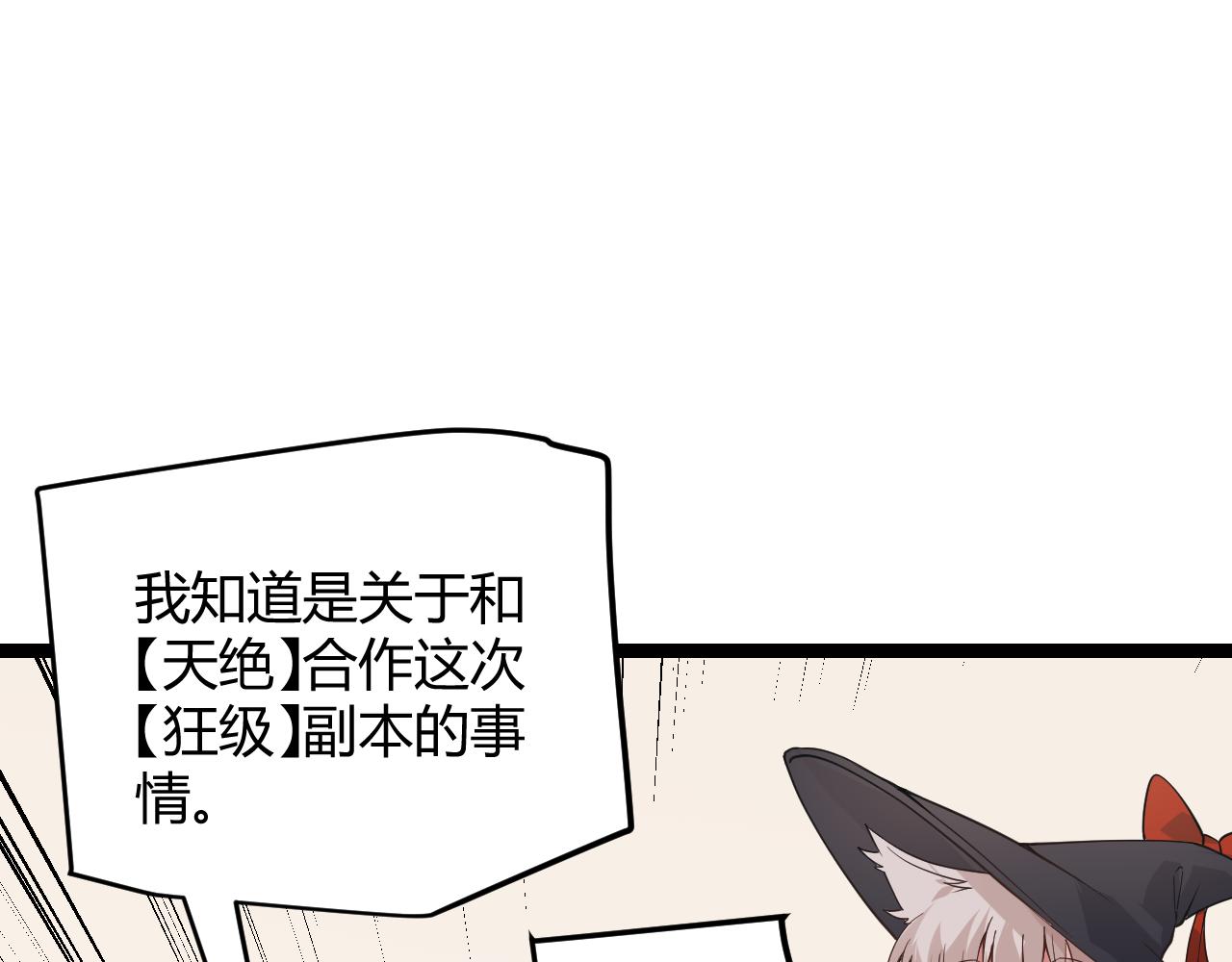第52话 会晤的条件，独立小队108