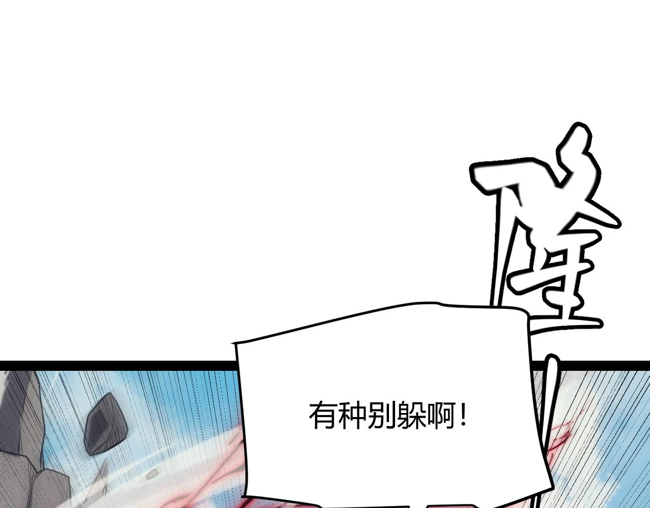第150话 麻痹无敌盔甲巨人！73