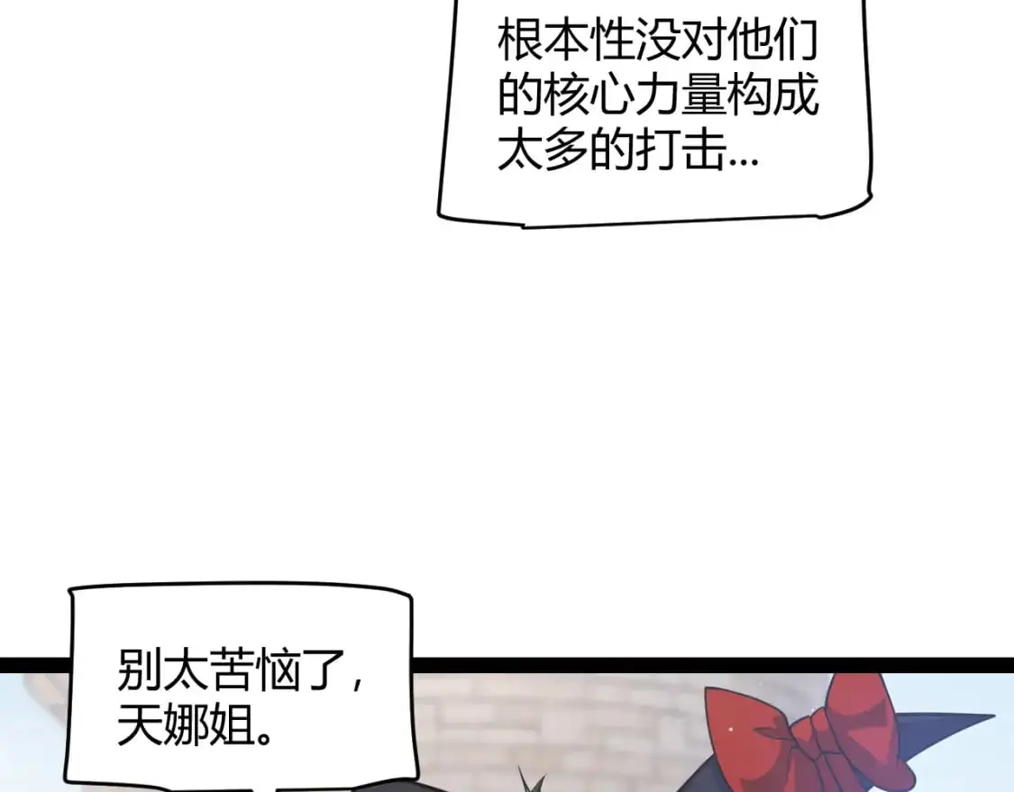 第222话 为了伙伴！23