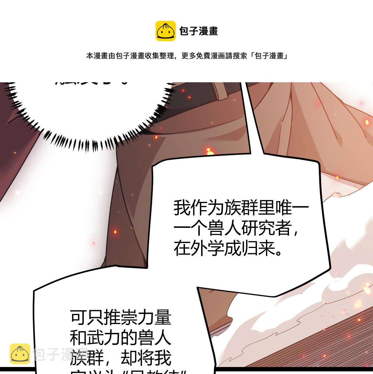 第83话 爆炸中的等级飙升！20