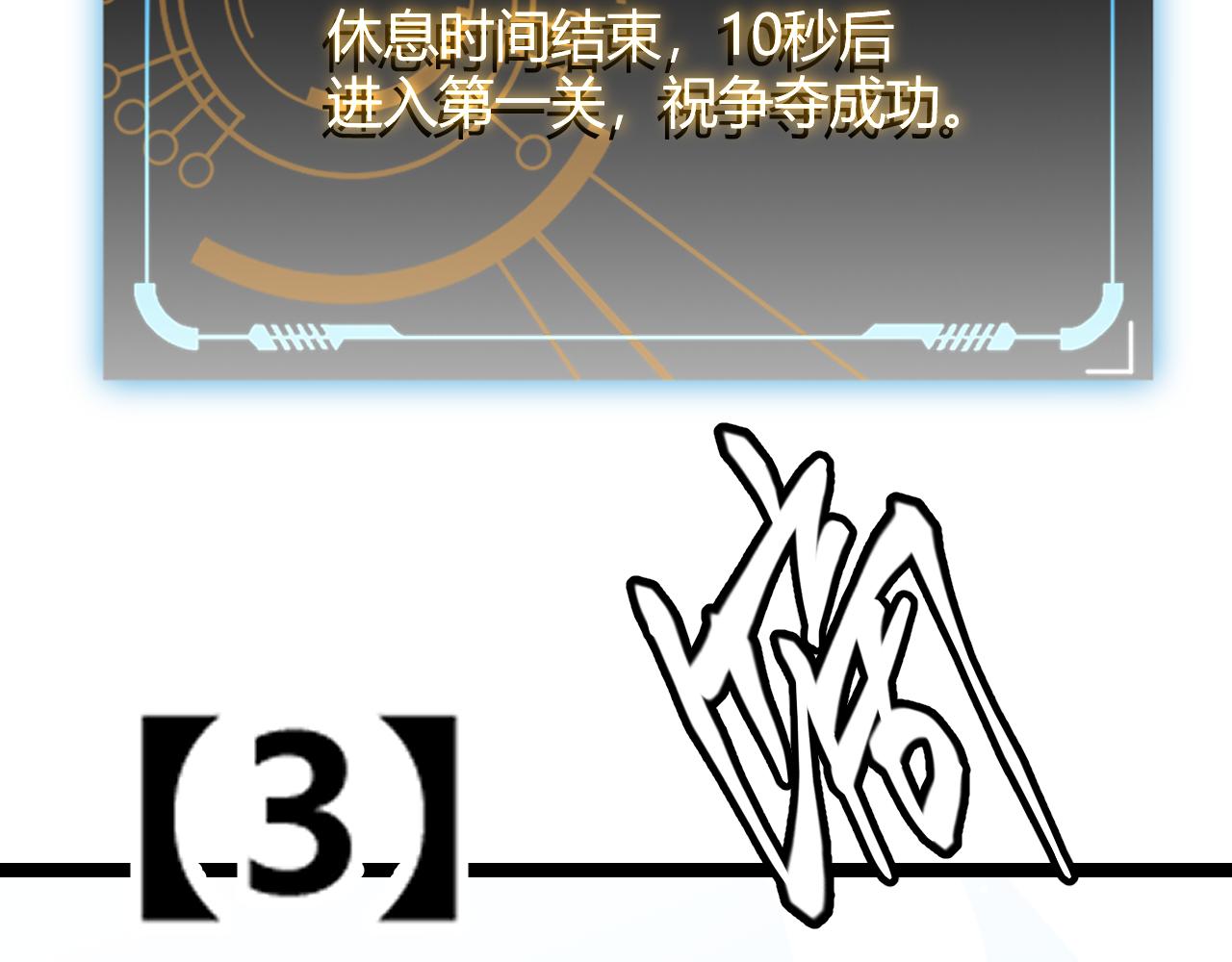 第116话 狼与羊！105