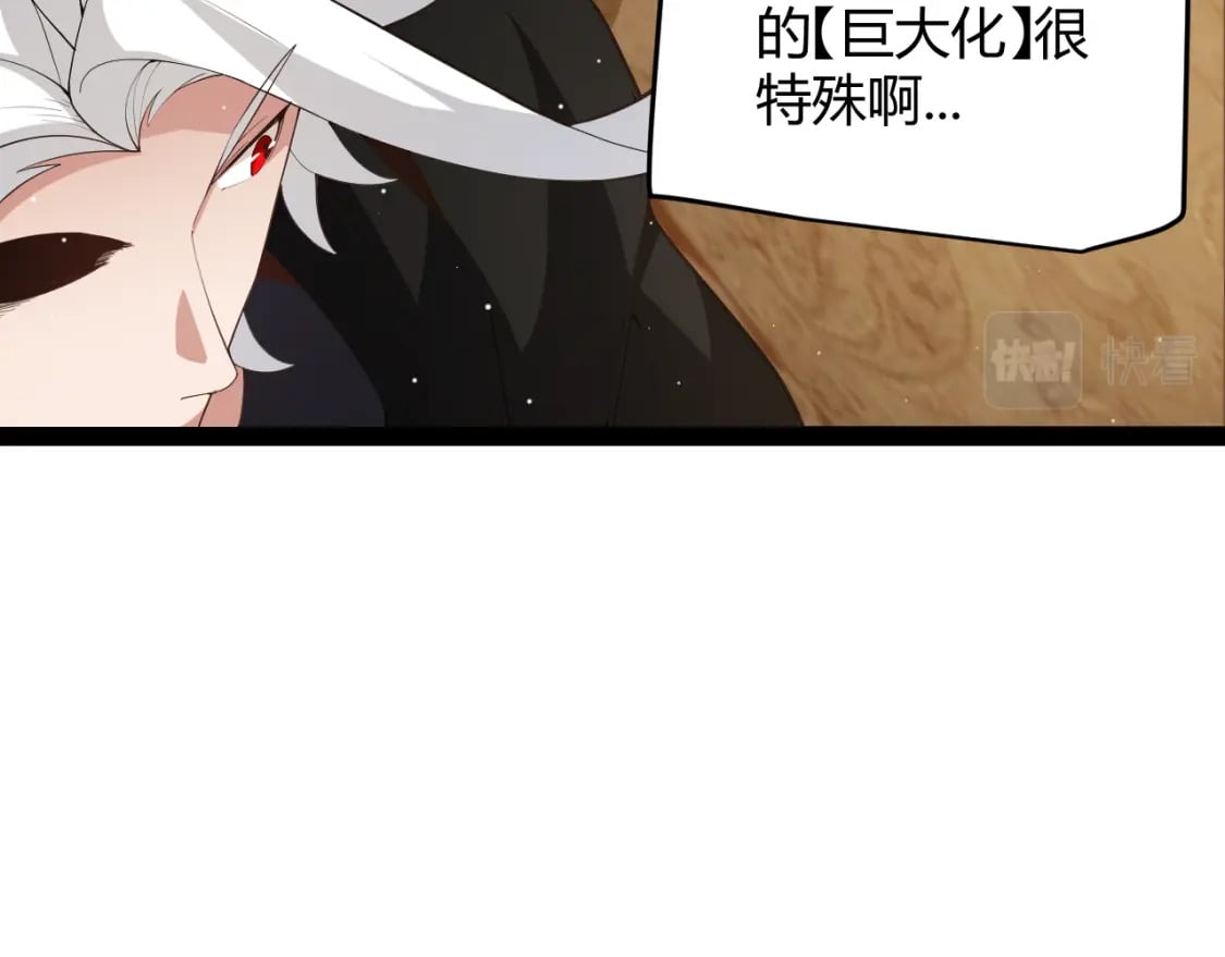 第190话 大变化的小流子46