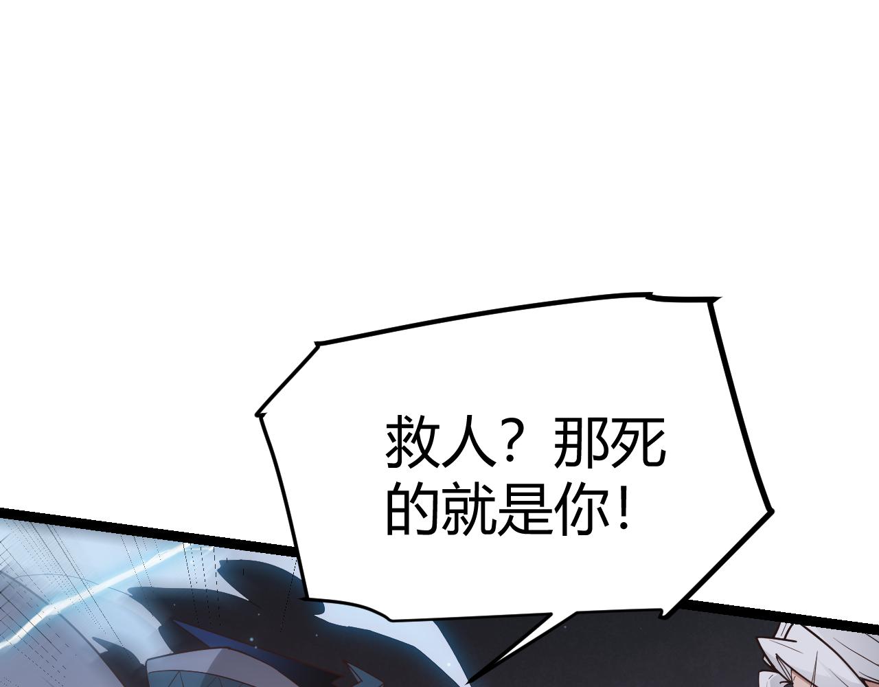 第65话 【觉醒者】的压制119