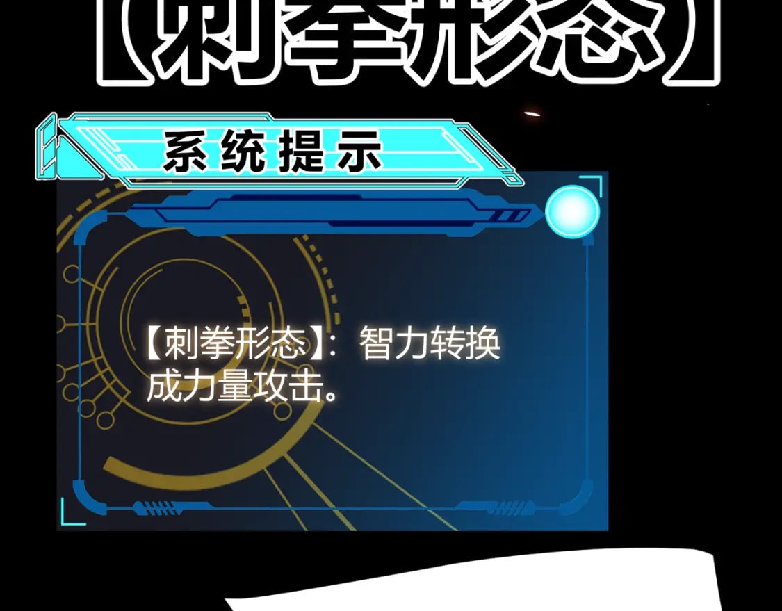 第186话 第一盾的记录112