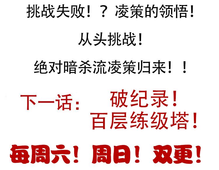 第138话 破百层塔纪录！179