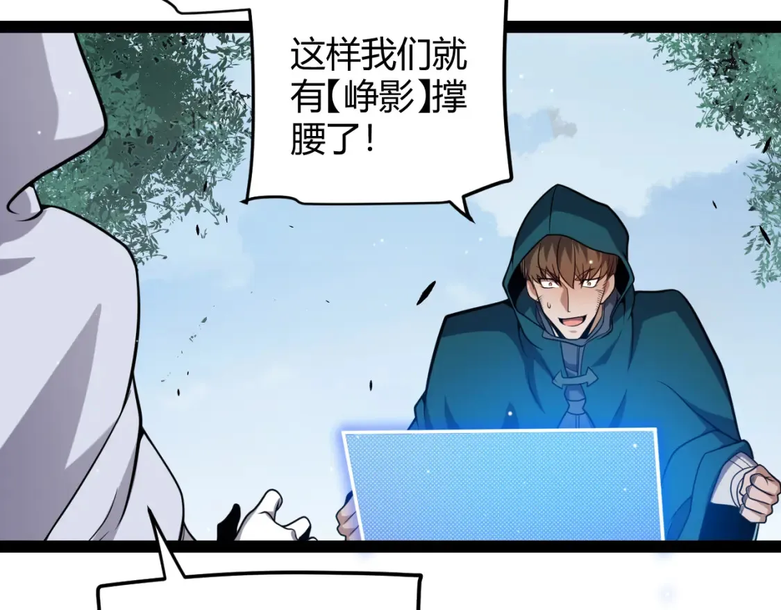 第249话 骑士伴皇93