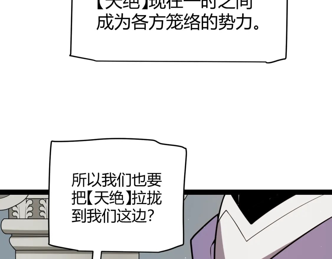 第205话 不动暗纹的再会108