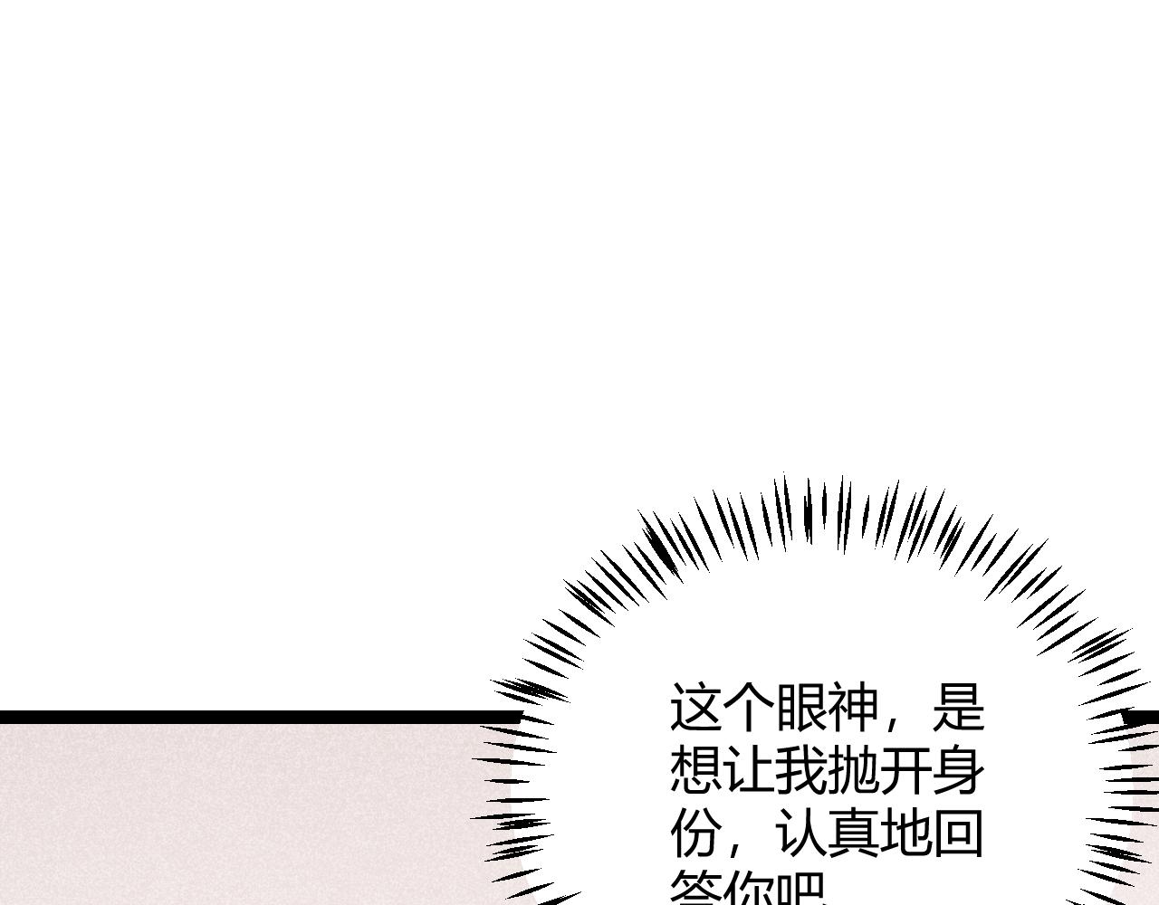 第98话 神秘男人49