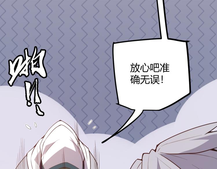 第23话 计谋！79