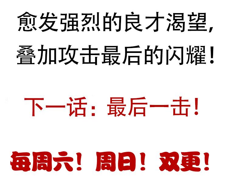 第49话 脱离仇恨！召唤中断？193