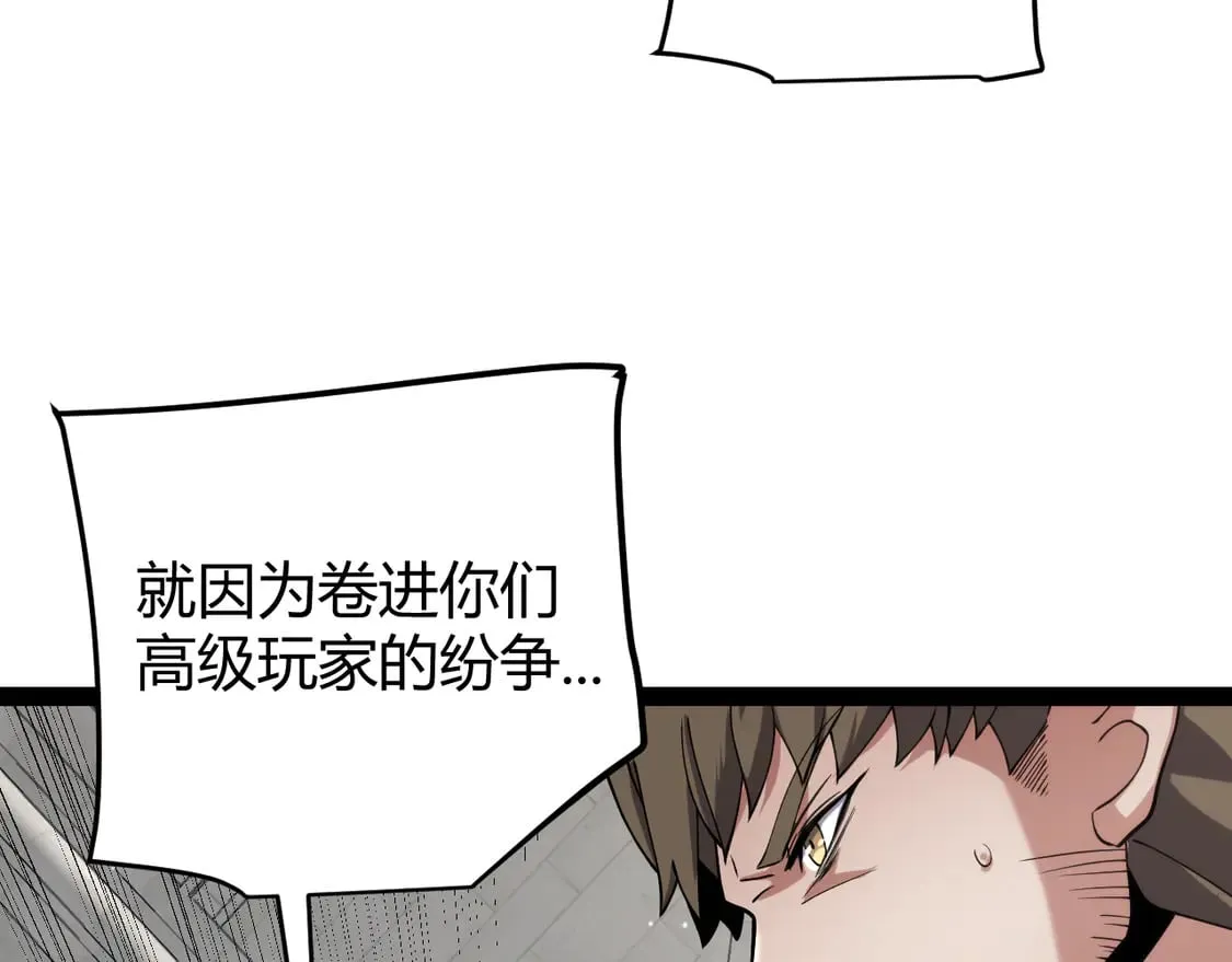 第261话 跪下道歉51