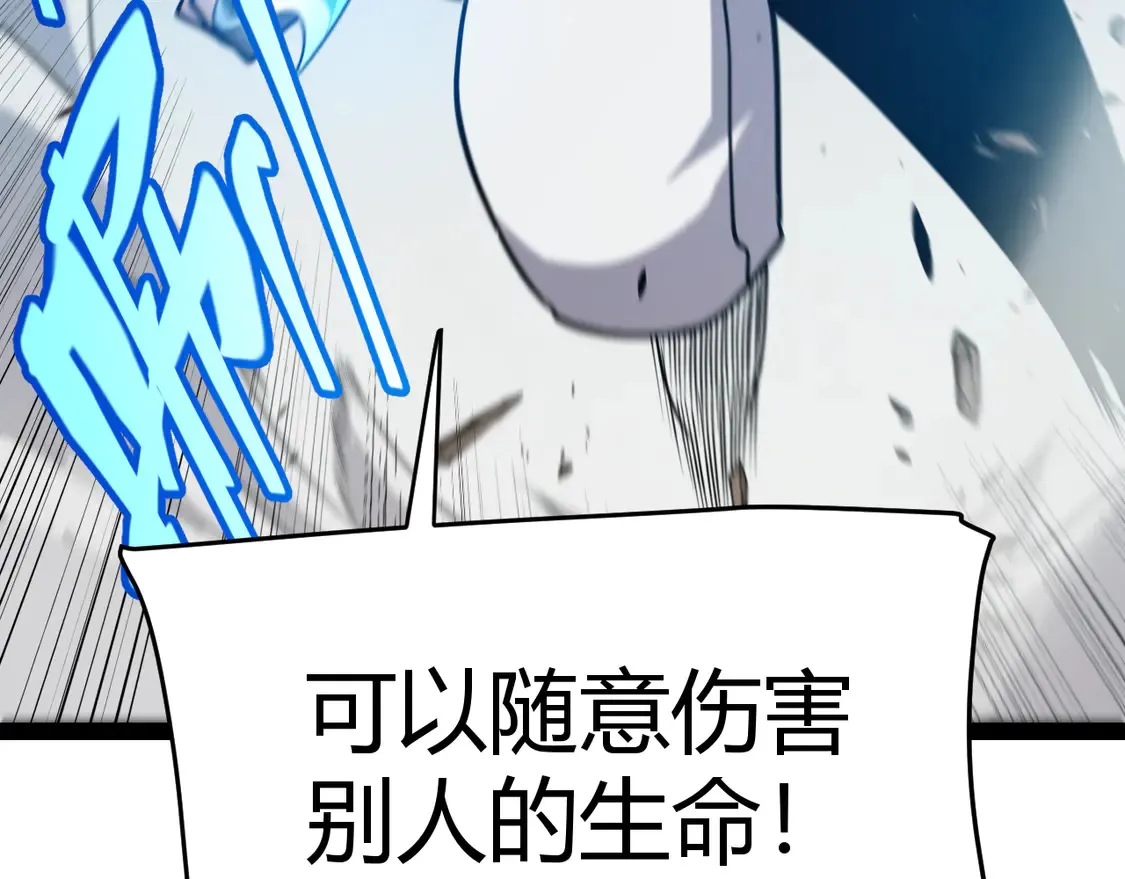 第259话 真正的复仇者69