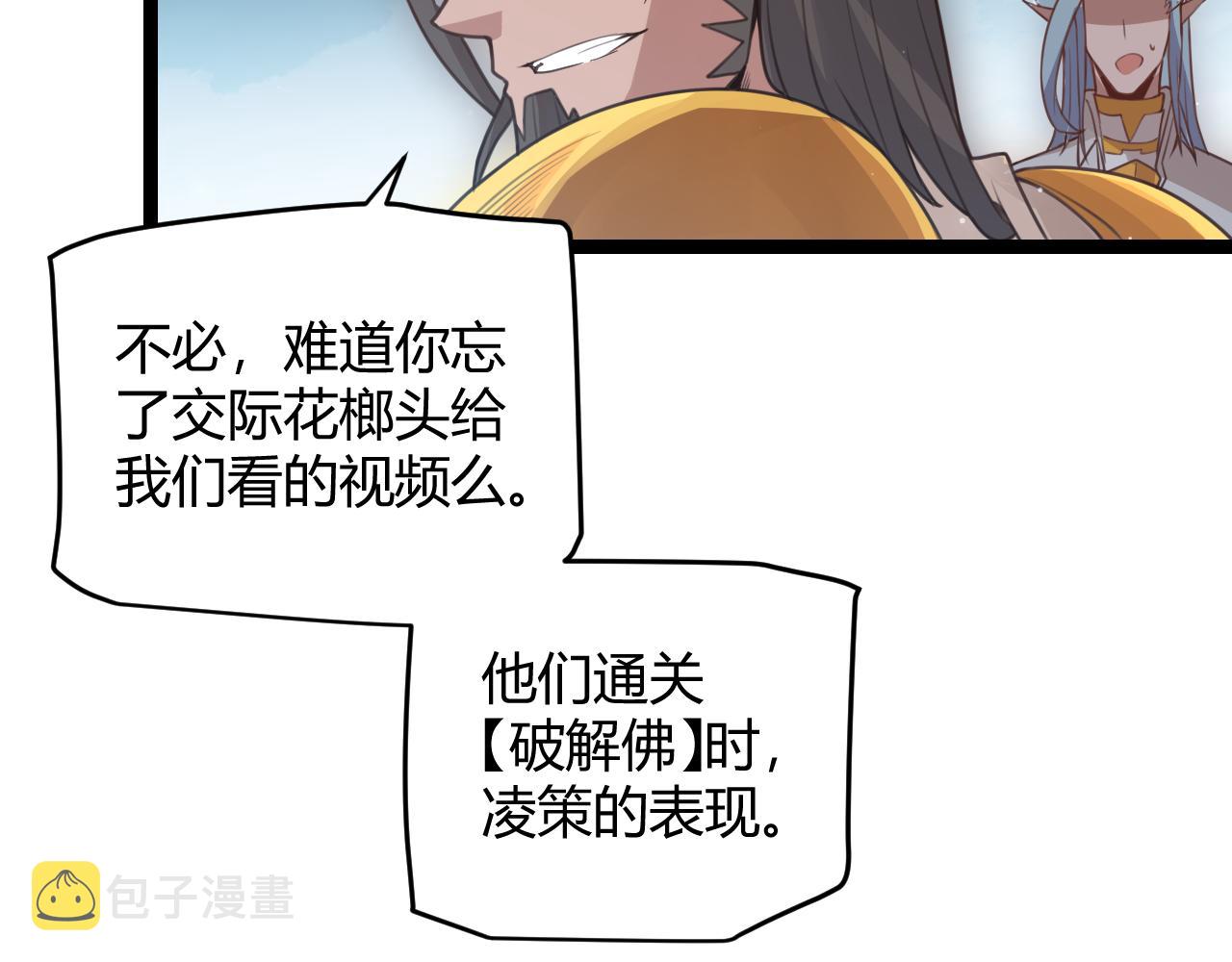第48话 灾变第三层85