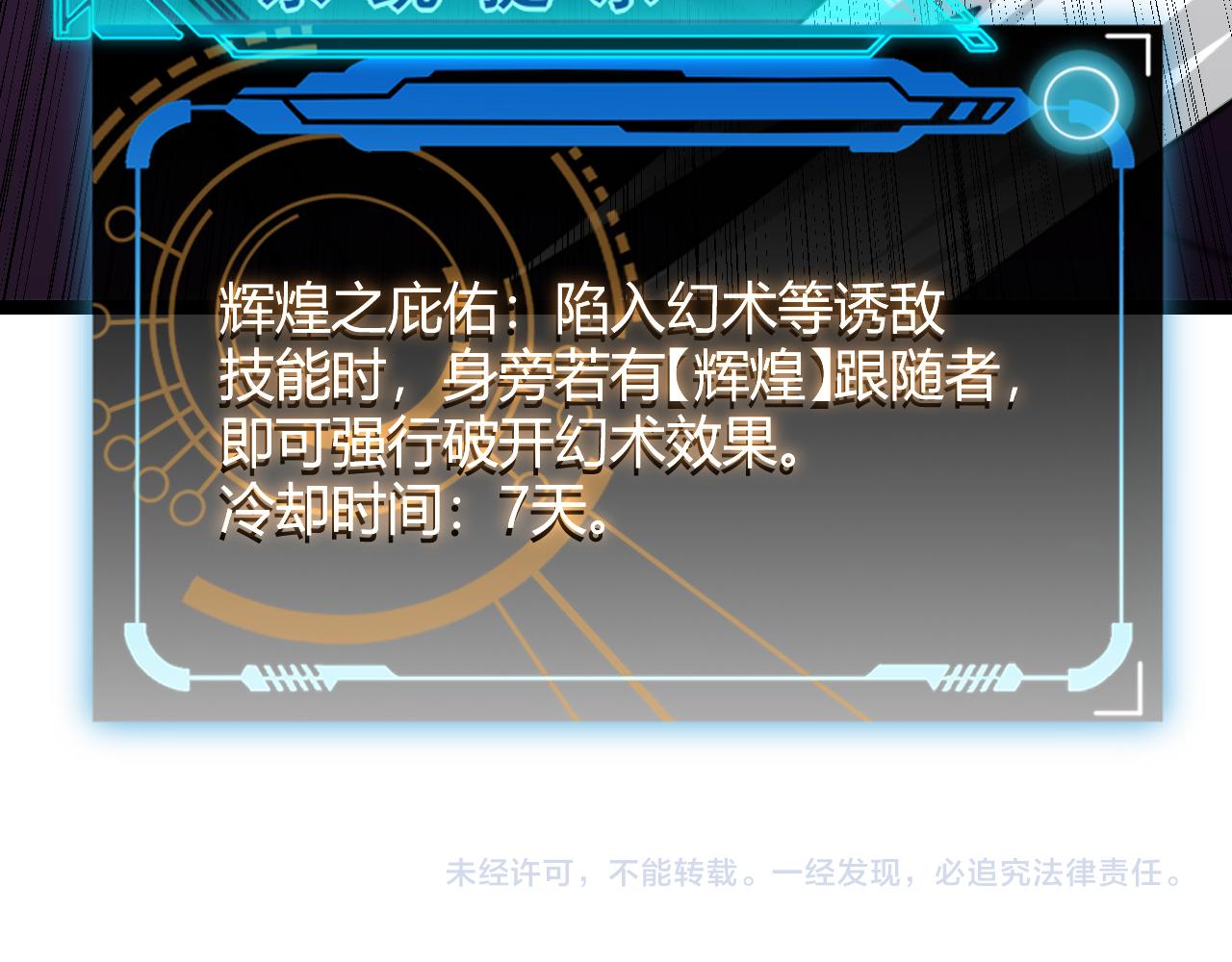 第122话 凌策沦陷？！159
