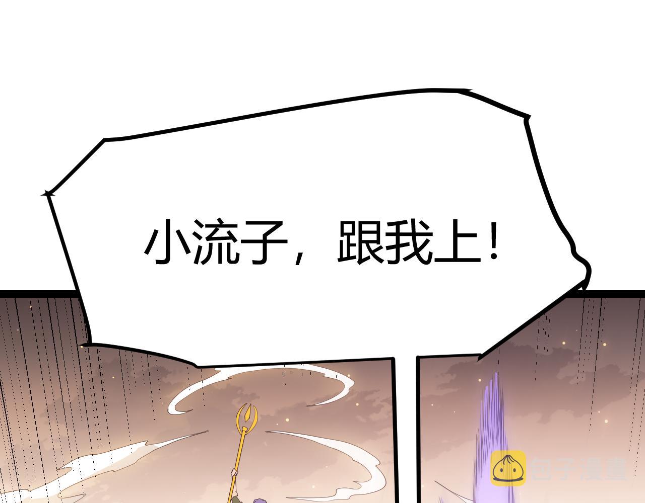 第36话 合作吧，小流子90