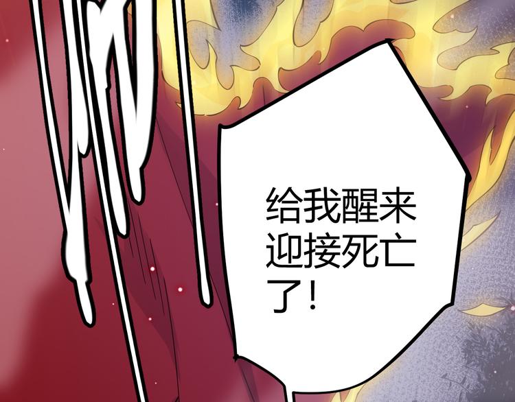 第十一话 攻击累积！星火燎原！74