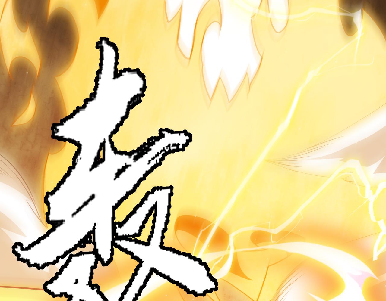 第136话 开天辟地！99