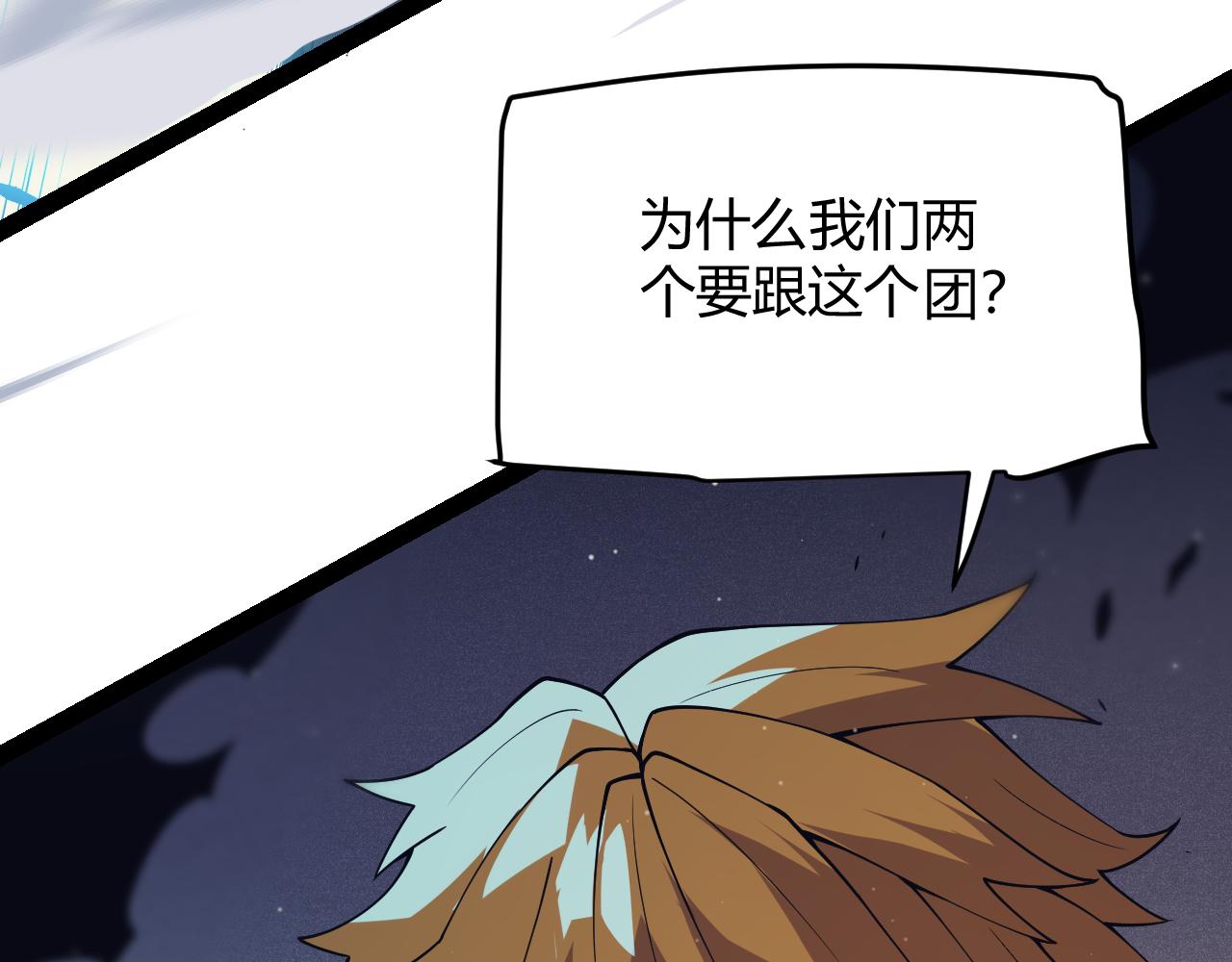 第146话 地下副本终拿首杀52