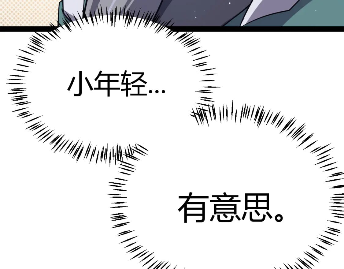 第179话 天拥第一！98