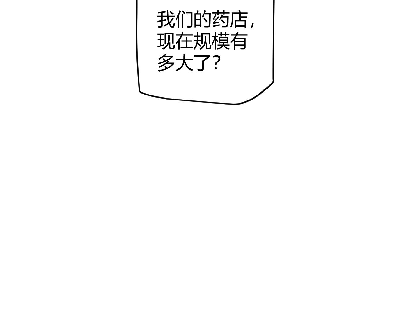 第104话 富可敌公会94