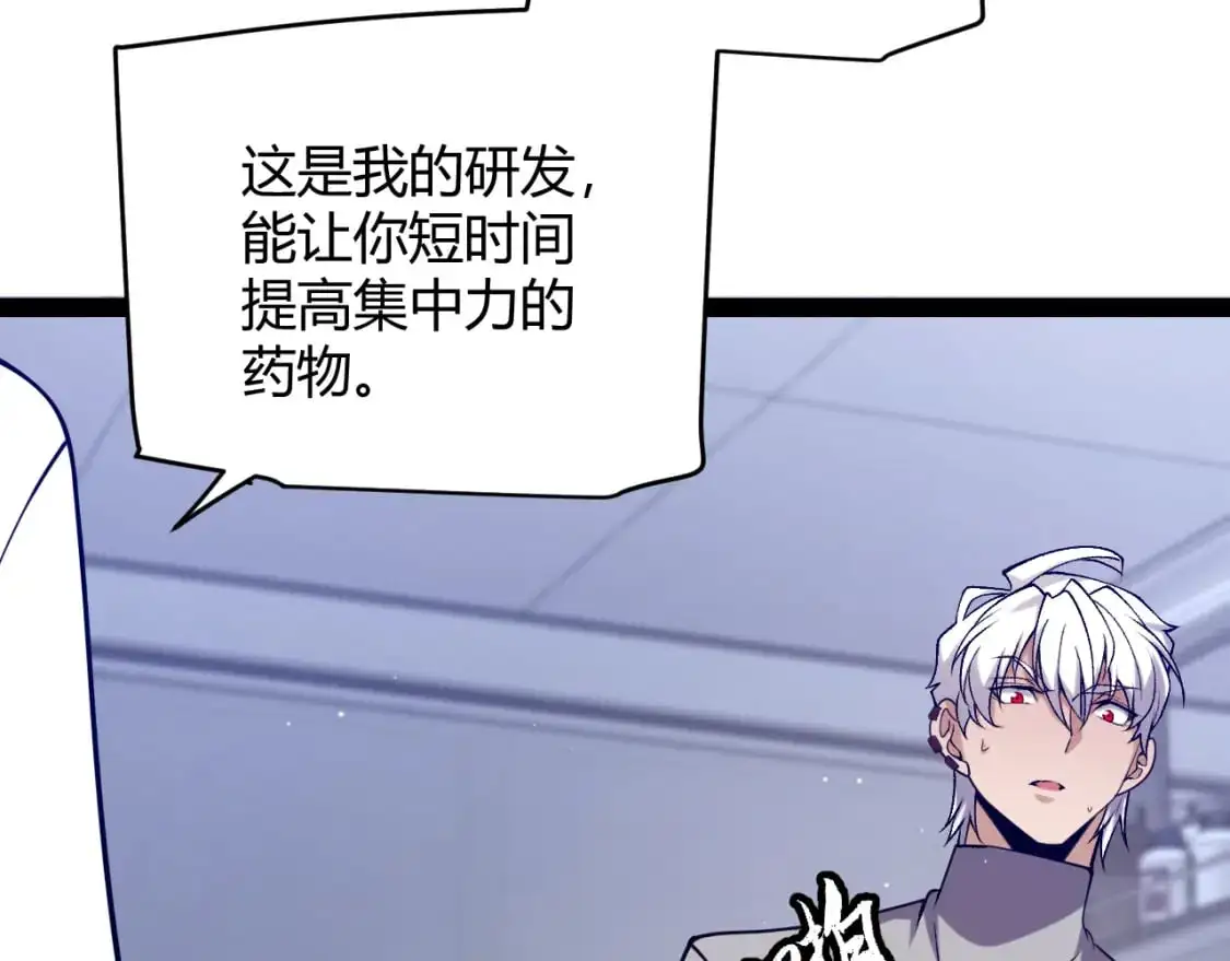 第231话 不动暗纹最后的询问！150