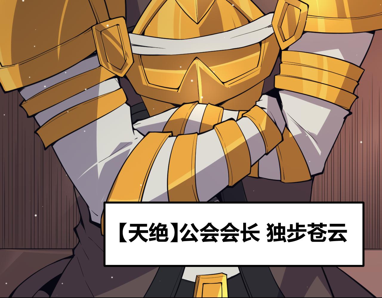 第143话 独挑人面蜈蚣57