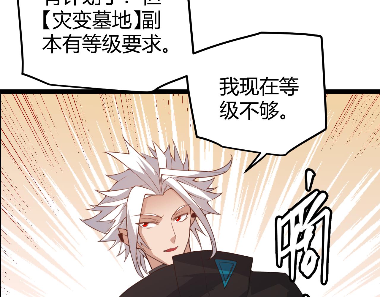 第38话 来自天绝会长的邀请95