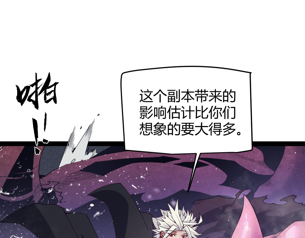 第146话 地下副本终拿首杀97
