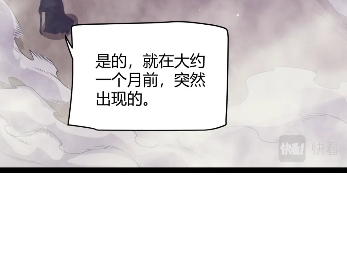 第160话 恐怖的龙鳞恶魔！128