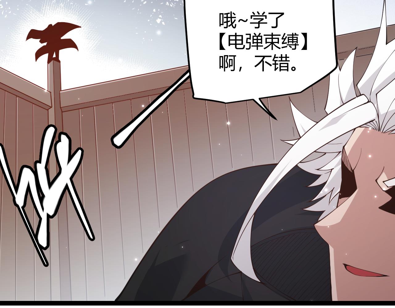 第89话 组合技能67