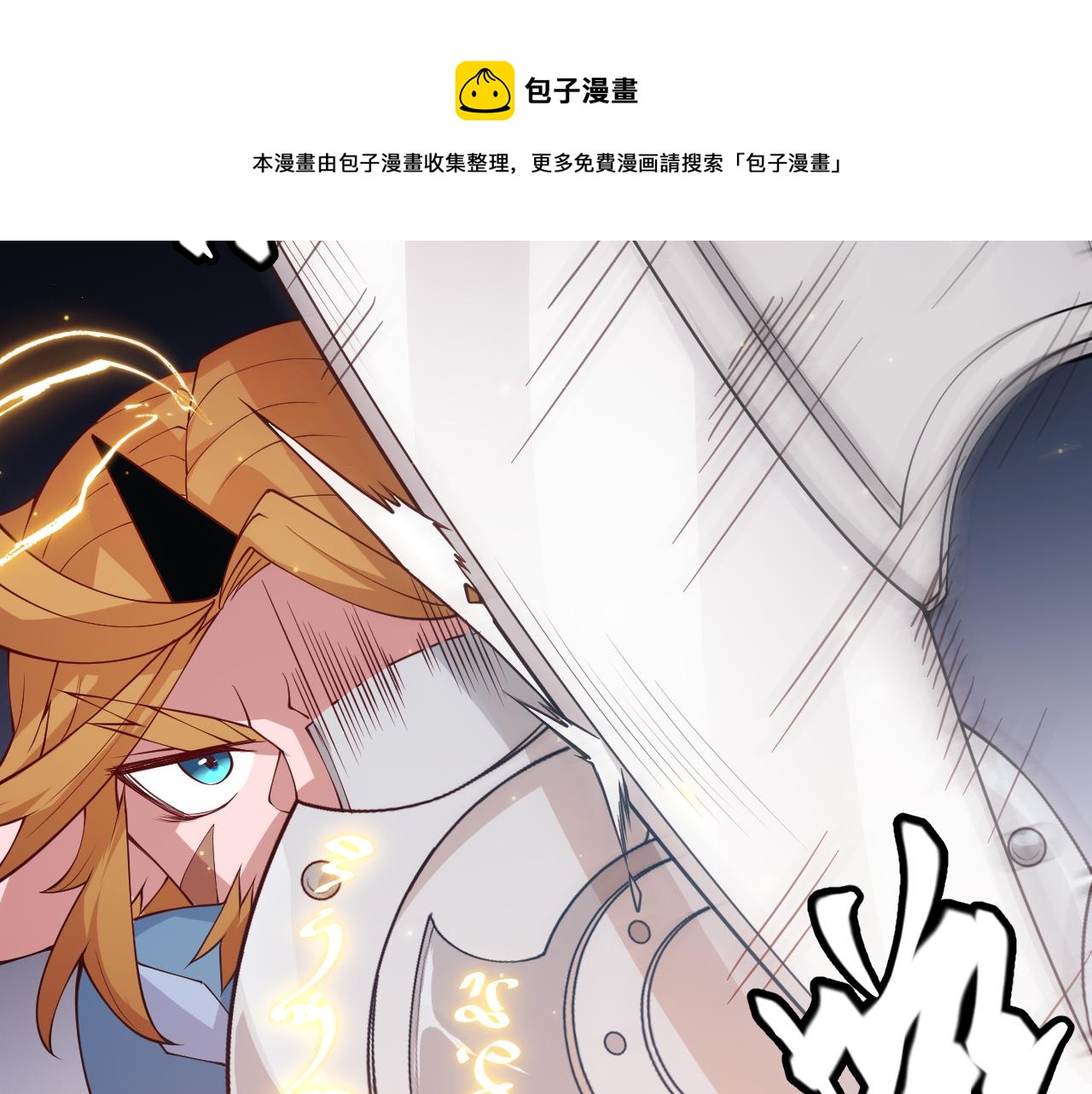第74话 小流子VS狂战士96