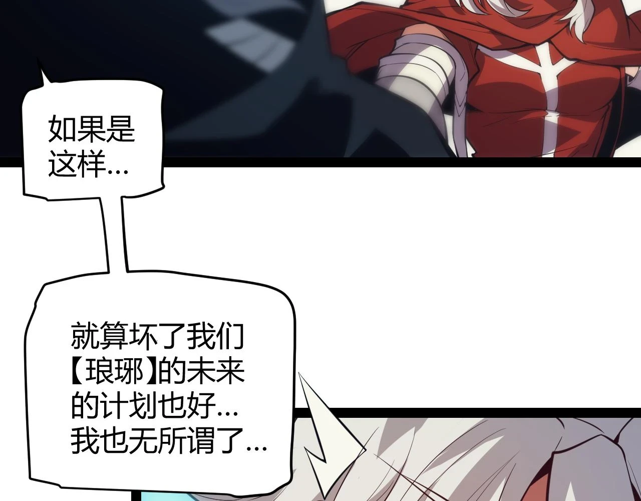 第152话 凌策的必死之局79