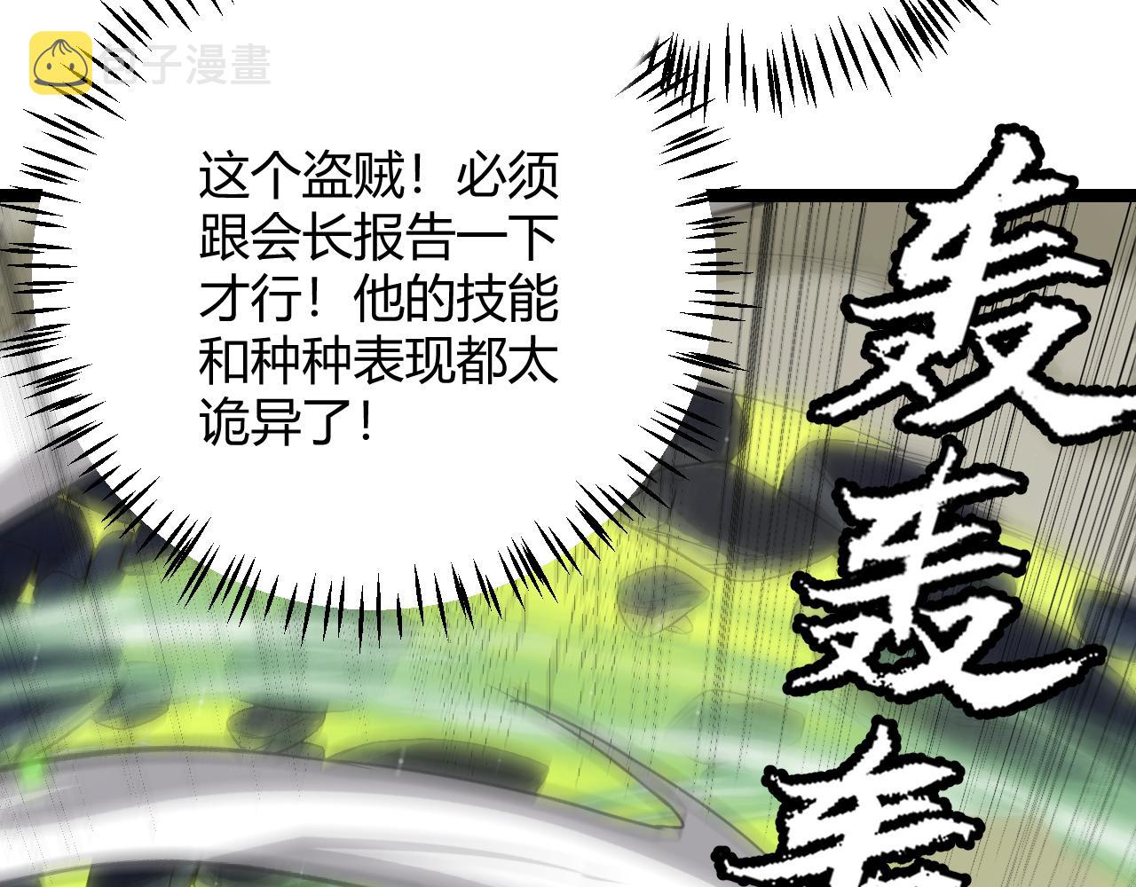 第119话 峥缈未来的寄托人119
