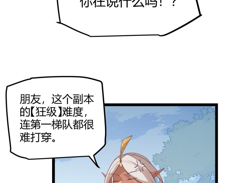 第32话 名声小在外36